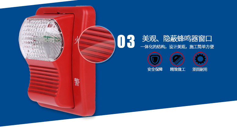 TX3302非編碼聲光報(bào)警器外形美觀 隱蔽蜂鳴器窗口