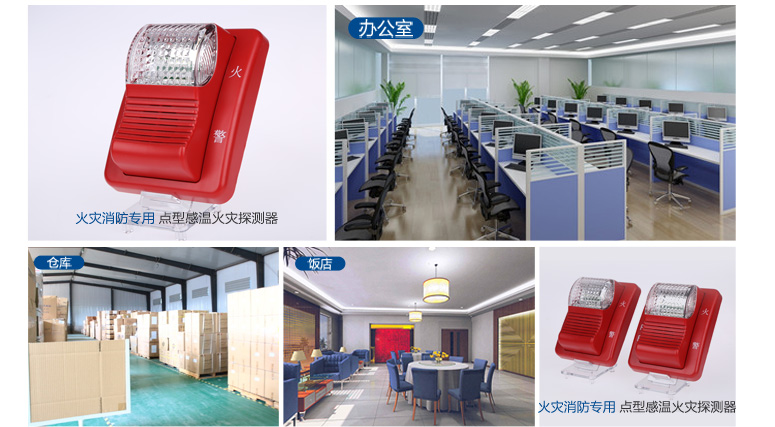 TX3302非編碼聲光報(bào)警器使用場(chǎng)所圖文介紹