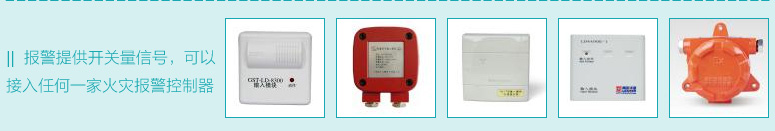 JTW-LCD-ZC500A報警提供開關量信號 可以接入任何一家火災報警控制器
