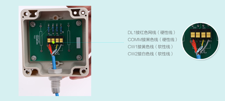 JTW-LCD-ZC500A終端盒接線說明
