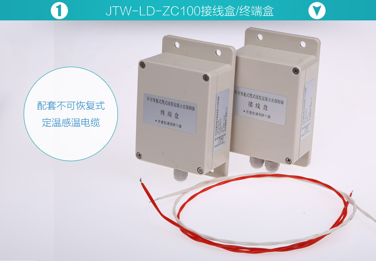 JTW-LD-ZC100接線盒/終端盒產(chǎn)品實(shí)拍及描述