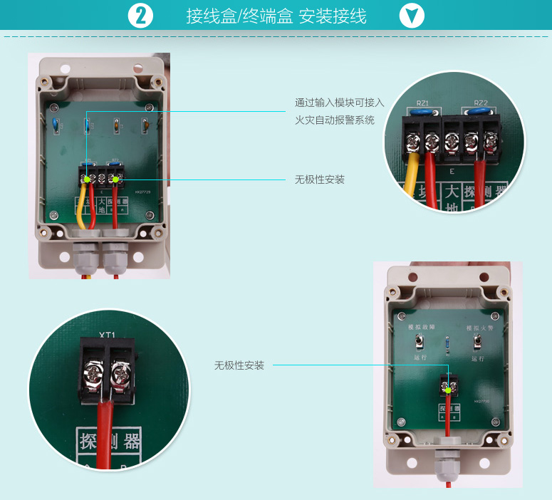 JTW-LD-ZC100接線盒/終端盒的安裝接線詳解