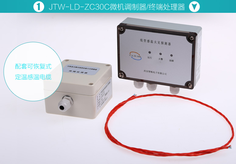 JTW-LD-ZC30C微機調(diào)制器/終端處理器實拍圖及概述
