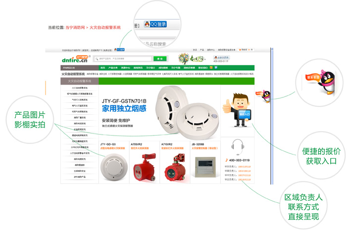 火災(zāi)自動報警系統(tǒng)分類頁全面改版 新增多項功能