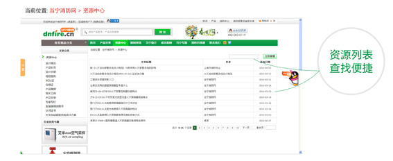 清晰的資源列表 查找更便捷
