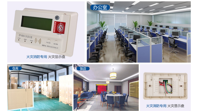 ZF-500火災(zāi)顯示盤適用場(chǎng)所
