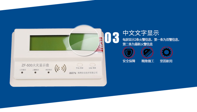 ZF-500火災(zāi)顯示盤每屏顯示兩條火警信息