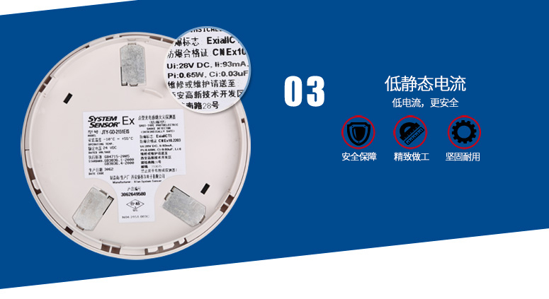 JTY-GD-2151EIS銘牌展示