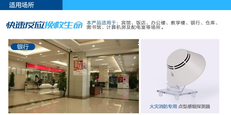 JTY-GD-JBF-3100感煙探測(cè)器適用場(chǎng)所介紹