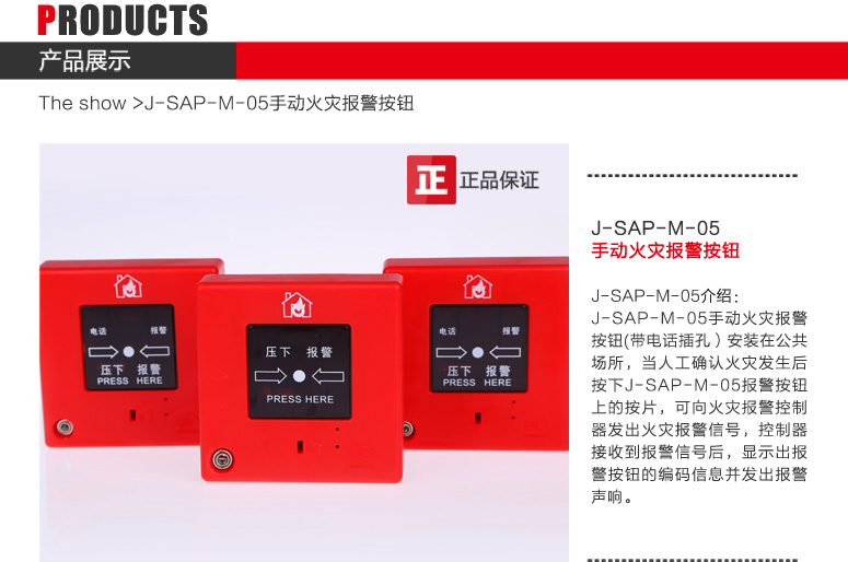 J-SAP-M-05手動火災(zāi)報警按鈕(帶電話插孔編碼式)產(chǎn)品圖文介紹