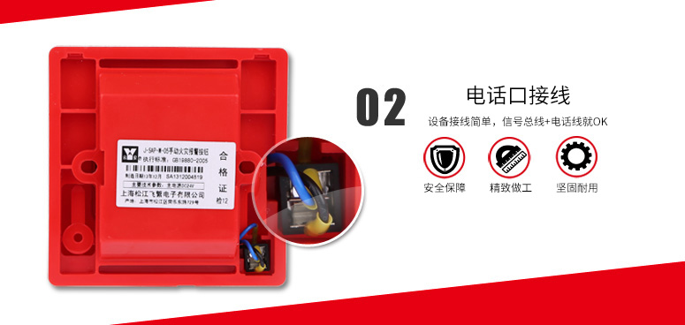 J-SAP-M-05手動火災(zāi)報警按鈕電話接口線細節(jié)展示