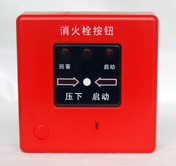 J-SAP-M-03(含插孔)手動火災報警按鈕(帶編碼)