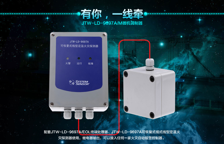 JTW-LD-9697A/M微機調制器產品說明