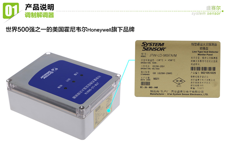 盛賽爾JTW-LD-9697A/M微機調制器銘牌展示