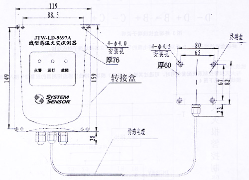 JTW-LD-9697A線型感溫火災(zāi)探測器外形及安裝示意圖