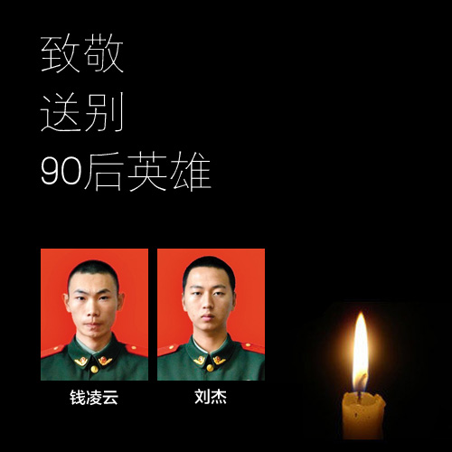 錢凌云,劉杰