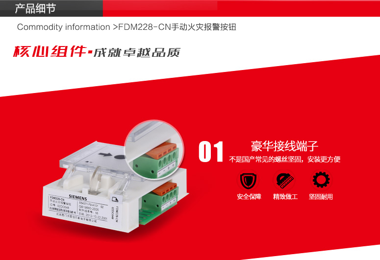 西門子FDM228-CN手動(dòng)報(bào)警按鈕接線端子展示
