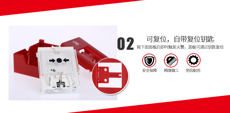 FDM228-CN手動(dòng)報(bào)警按鈕復(fù)位鑰匙特寫展示