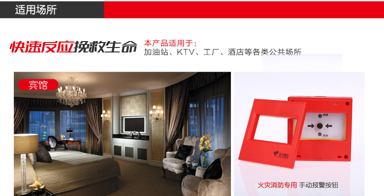 J-SAP-M-VM3332A消火栓按鈕適用場所介紹