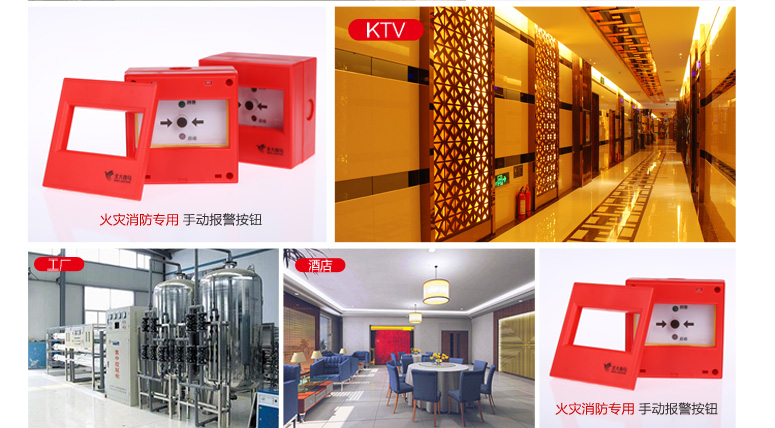 J-SAP-M-VM3332A消火栓按鈕適用場所