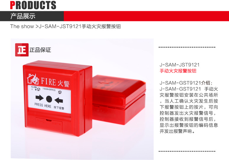 海灣J-SAM-GST9121手動火災(zāi)報警按紐圖文展示