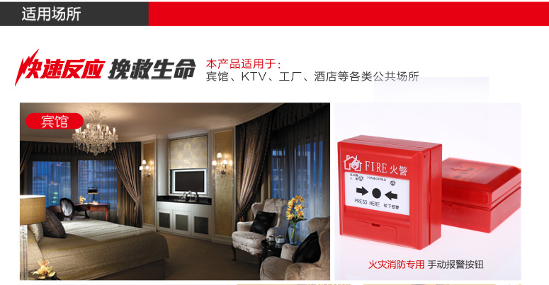 海灣J-SAM-GST9121手動火災(zāi)報警按紐適用場所介紹