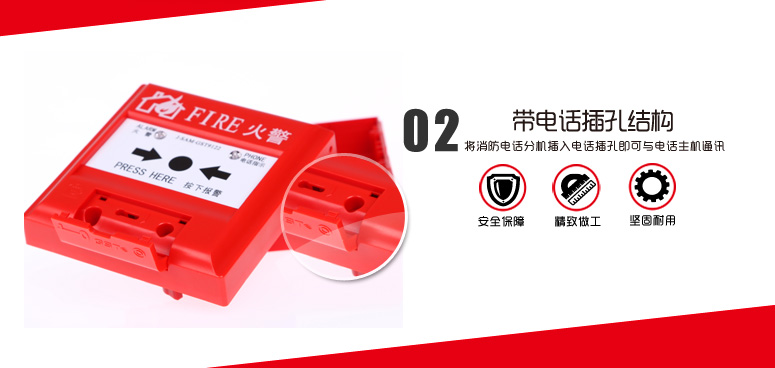J-SAM-GST9122手報(bào)細(xì)節(jié)展示按鈕展示