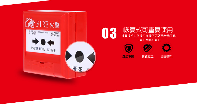 J-SAM-GST9122手動(dòng)火災(zāi)報(bào)警按鈕