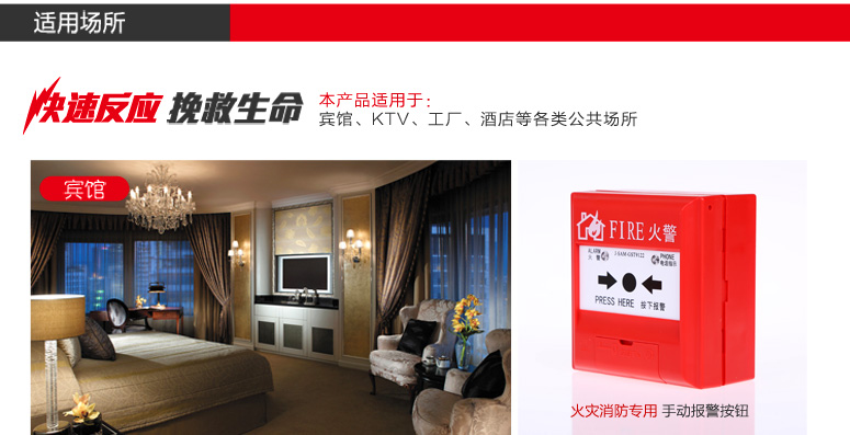 J-SAM-GST9122手動(dòng)火災(zāi)報(bào)警按鈕適用場(chǎng)所