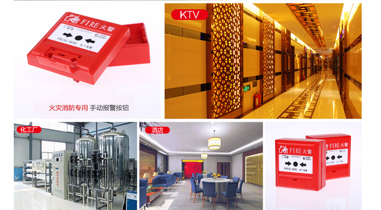 J-SAM-GST9122手動(dòng)火災(zāi)報(bào)警按鈕適用場(chǎng)所