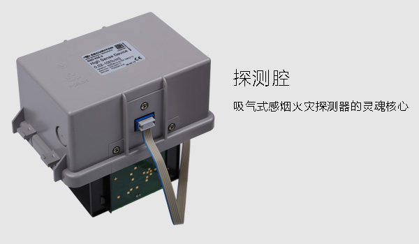 探測(cè)腔