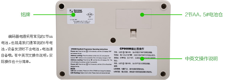 編碼器電源采用常見的2節(jié)AA電池,也就是我們通常說的5號電池,設(shè)備發(fā)貨時不含電池,電池請自備哦。有中英雙文操作說明,實際操作也十分簡單。