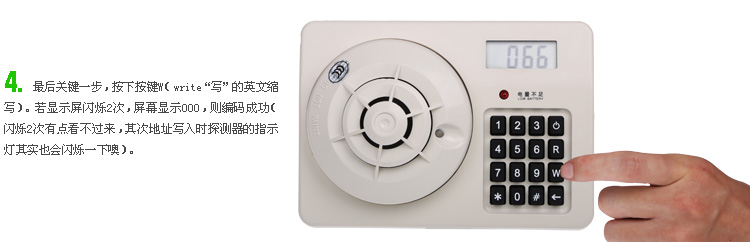 最后關(guān)鍵一步,按下按鍵W(write“寫”的英文縮寫)。若顯示屏閃爍2次,屏幕顯示000,則編碼成功(閃爍2次有點看不過來,其次地址寫入時探測器的指示燈其實也會閃爍一下噢)