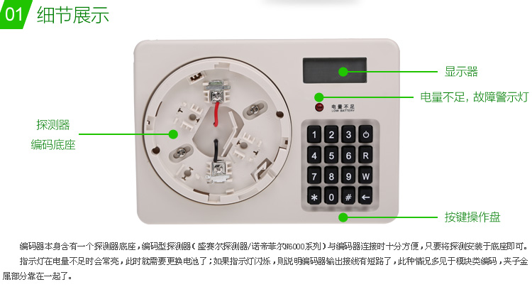 CP900M便攜式地址編碼器細節(jié)展示