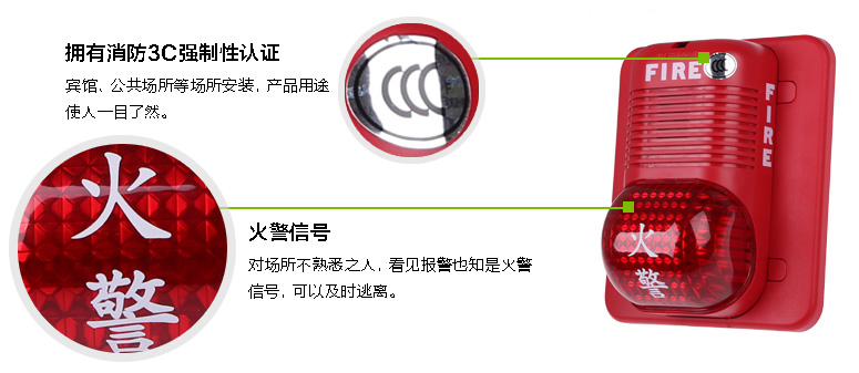 P2475RLZ系列聲光報(bào)警器3C認(rèn)證及火警信號(hào)細(xì)節(jié)展示