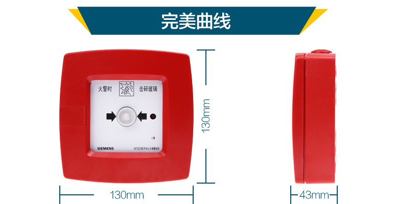 J-SJ-P-M/MT820手動火災(zāi)報警按鈕的產(chǎn)品尺寸