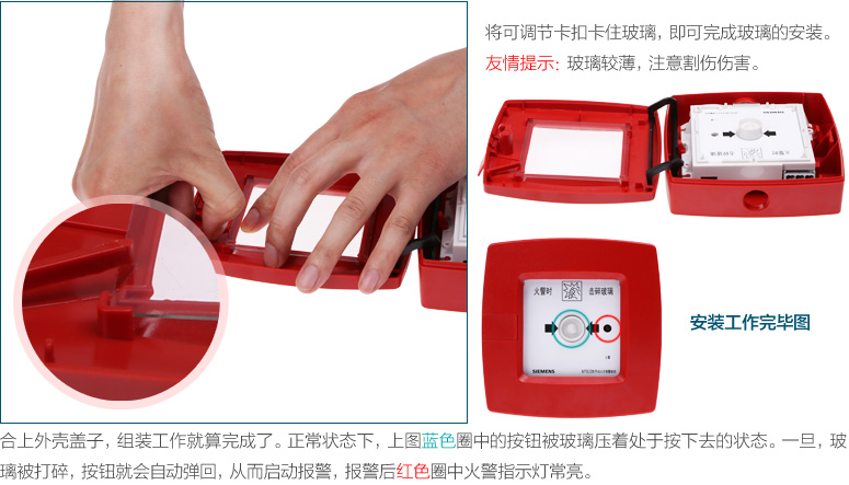 將可調(diào)節(jié)卡扣卡住玻璃，即可完成玻璃的安裝。友情提示：玻璃較薄，注意割傷傷害。