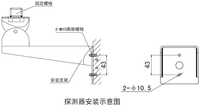 JTGB-HW-XH803Ex雙波段紅外火焰探測(cè)器安裝示意圖