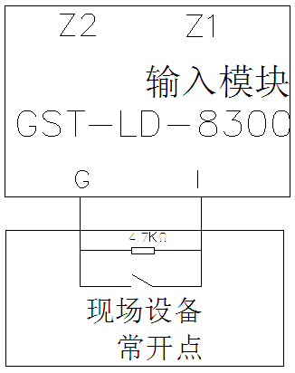 GST-LD-8300模塊與具有常開無源觸點(diǎn)的現(xiàn)場設(shè)備連接方法