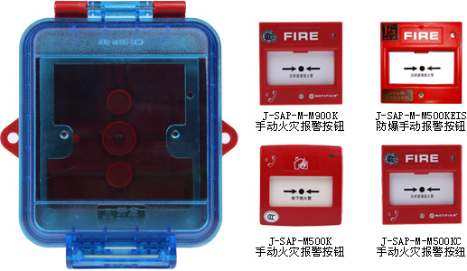 SAP-M001FS防雨盒搭配手報(bào)產(chǎn)品