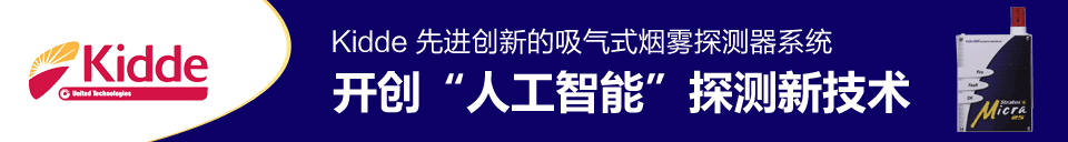 Micra25用得起的早期報警
