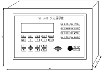 SL-5401火災(zāi)顯示盤外形與結(jié)構(gòu)尺寸圖