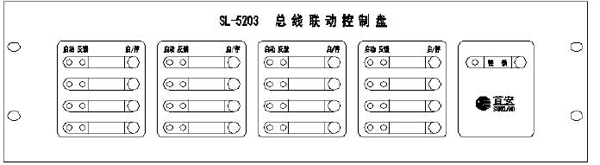 SL-5203總線聯(lián)動(dòng)控制盤外形與結(jié)構(gòu)尺寸圖