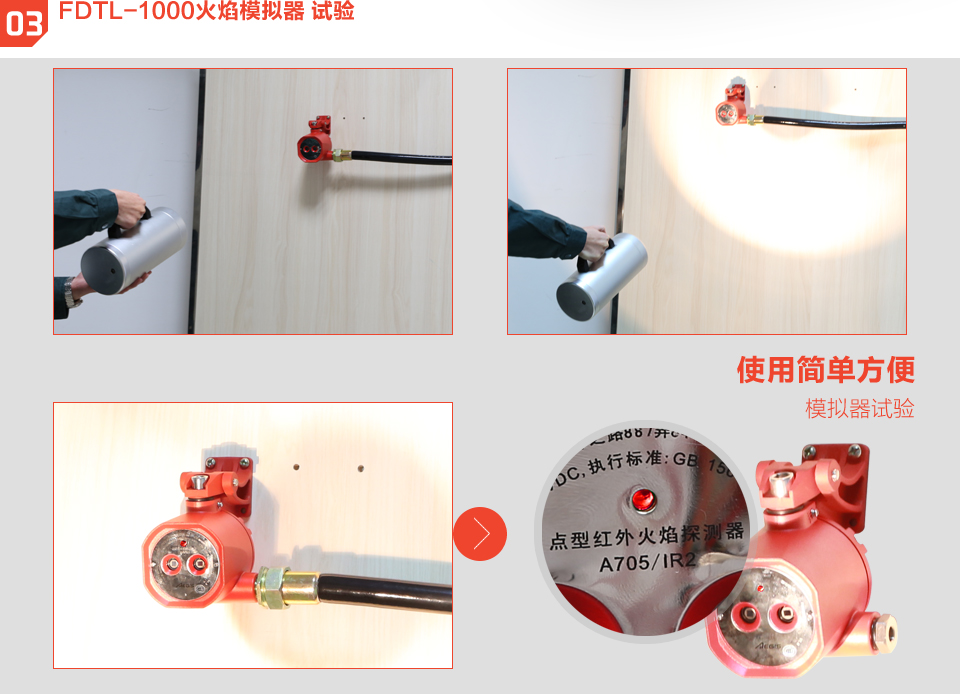 FDTL-1000火焰模擬器試驗