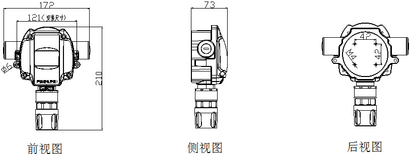 JTQB-BK61Ex-LCD點(diǎn)型有毒有害氣體探測(cè)器外形尺寸圖