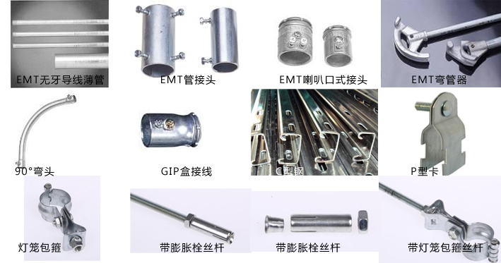固定件