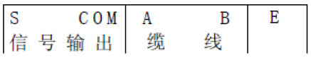 接線盒端子說明
