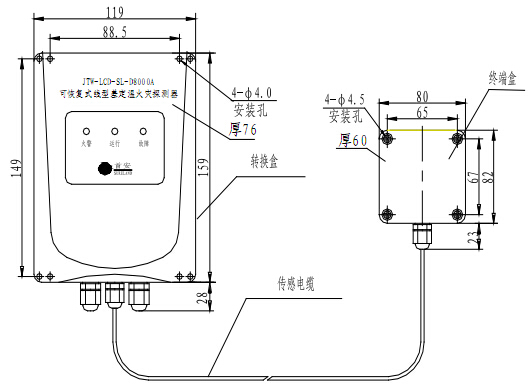 JTW-LCD-SL-D8000A可恢復(fù)式線型差定溫火災(zāi)探測(cè)器