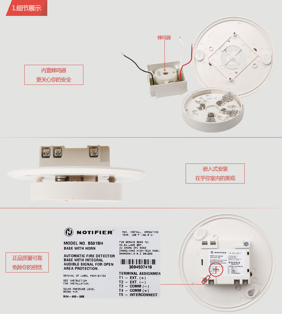 B501BH 蜂鳴器底座細節(jié)圖