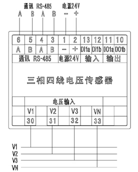 USC6541三相四線電壓傳感器接線端子說明